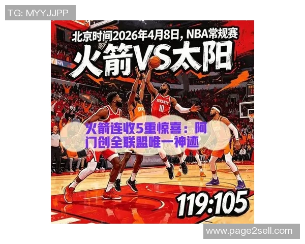 2019年NBA火箭队与太阳队激战回顾精彩瞬间与赛季亮点分析
