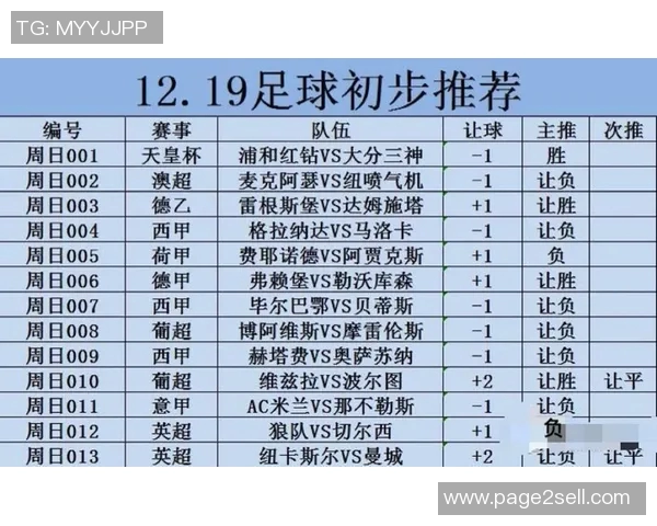 切尔西对阵狼队比赛分析及比分预测推荐
